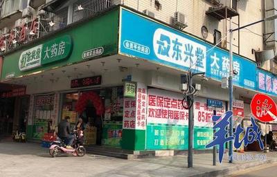 醫保刷卡亂象調查 廣州部分藥店變身超市，日用品食品隨意刷